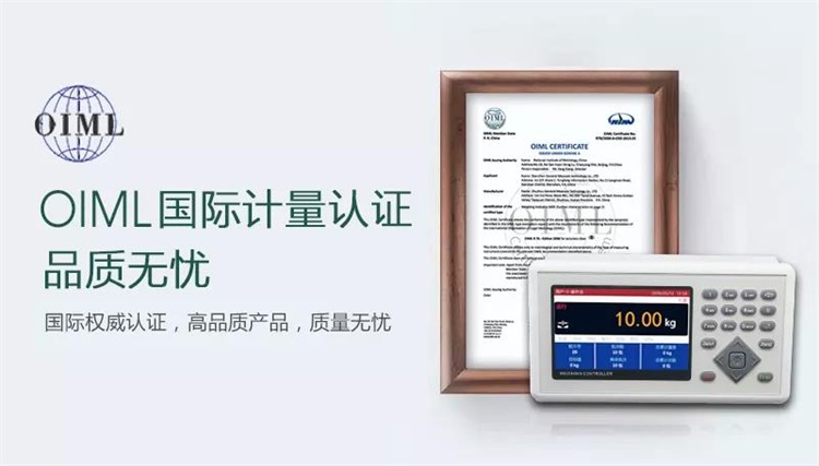 杰曼M04產品獲得國際市場通行證—OIML認證