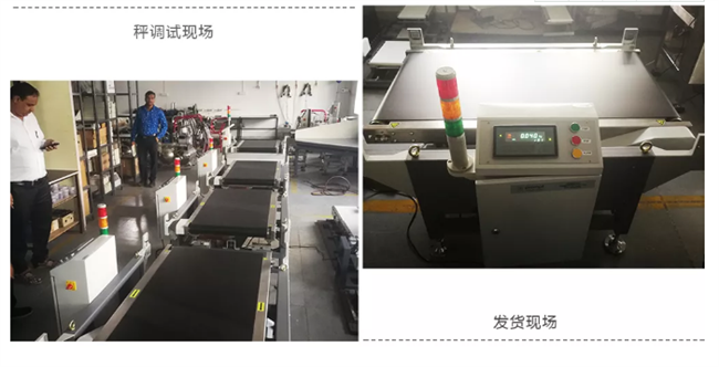 杰曼考察團與Prompt公司技術人員進行技術交流并調試我司檢重秤