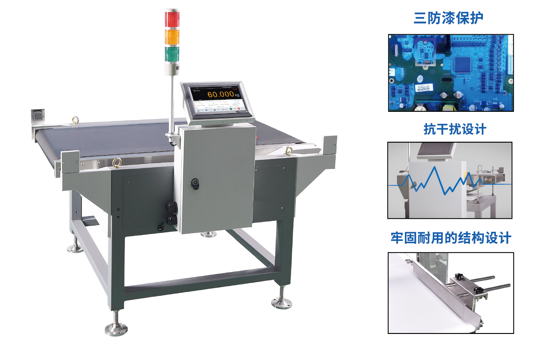 高精度動態檢重秤CW-60KG大量程物流秤