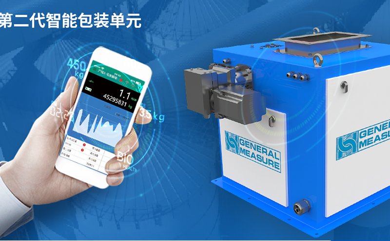 杰曼科技顆粒智能自動定量包裝單元-顆粒包裝機|顆粒包裝秤|顆粒包裝單元-杰曼科技