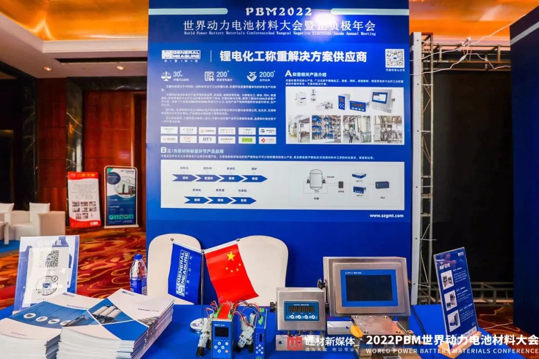 杰曼科技榮獲旺材鋰電獲得“優質供應商企業”稱號